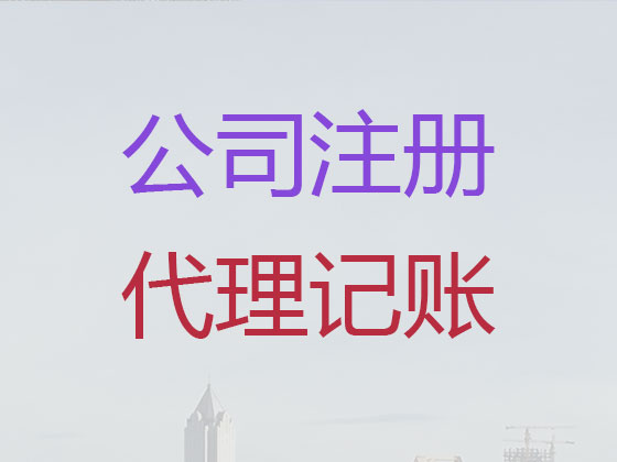 东台公司个体工商户注册-纳税申报